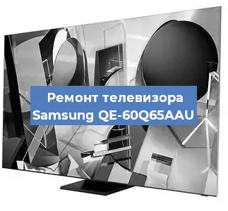 Замена экрана на телевизоре Samsung QE-60Q65AAU в Волгограде